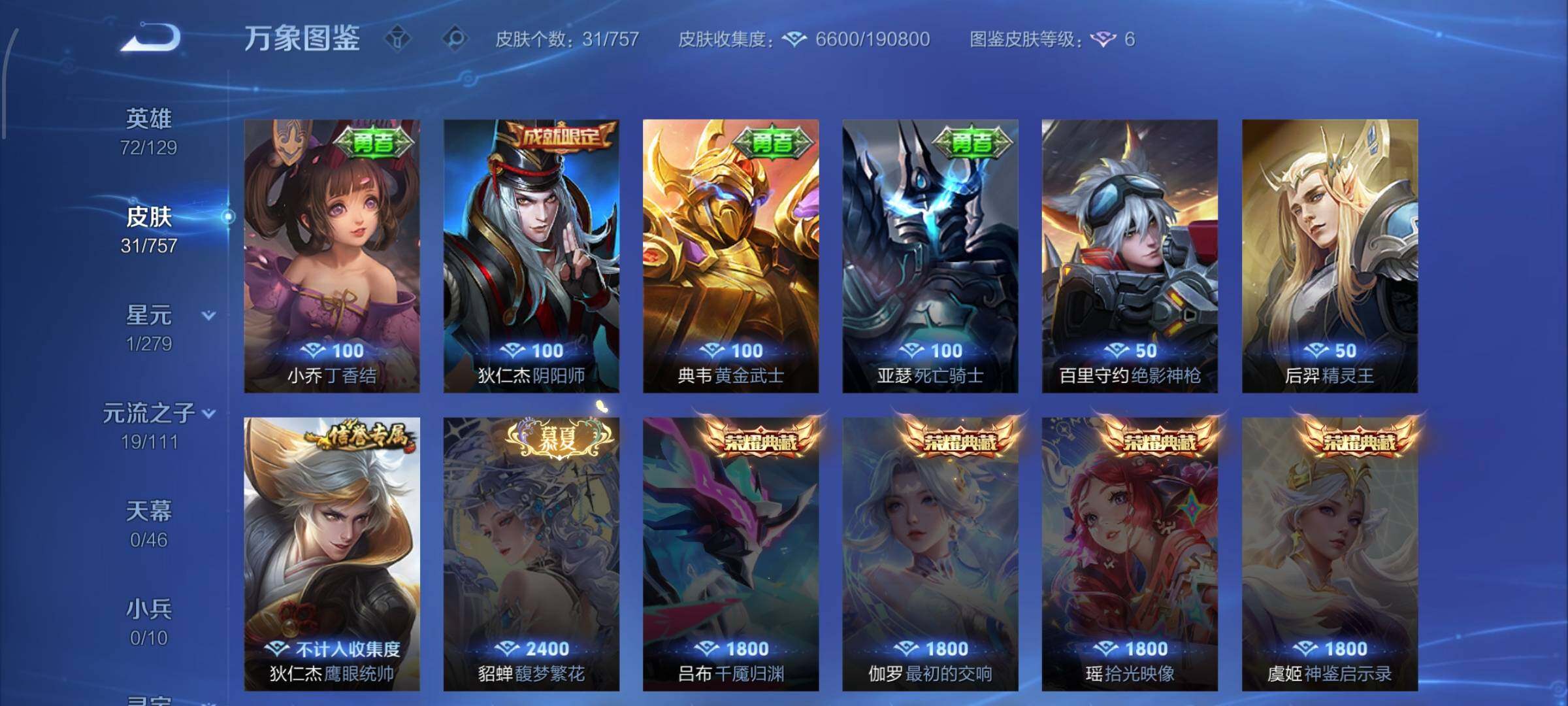 WZCMW446545王者荣耀账号详情图8