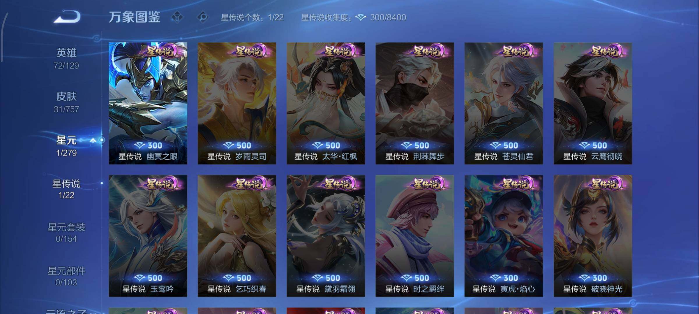 WZCMW446545王者荣耀账号详情图9