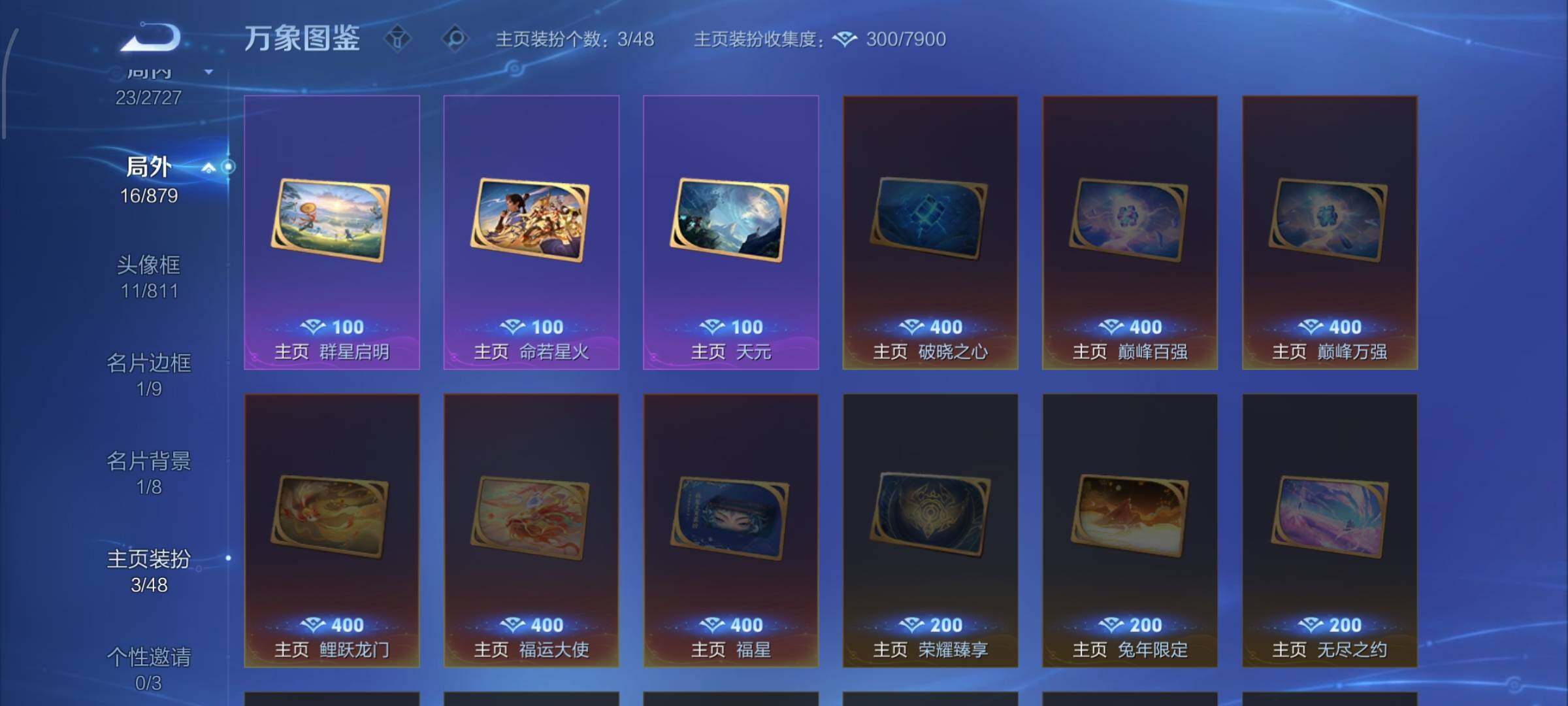 WZCMW446545王者荣耀账号详情图11