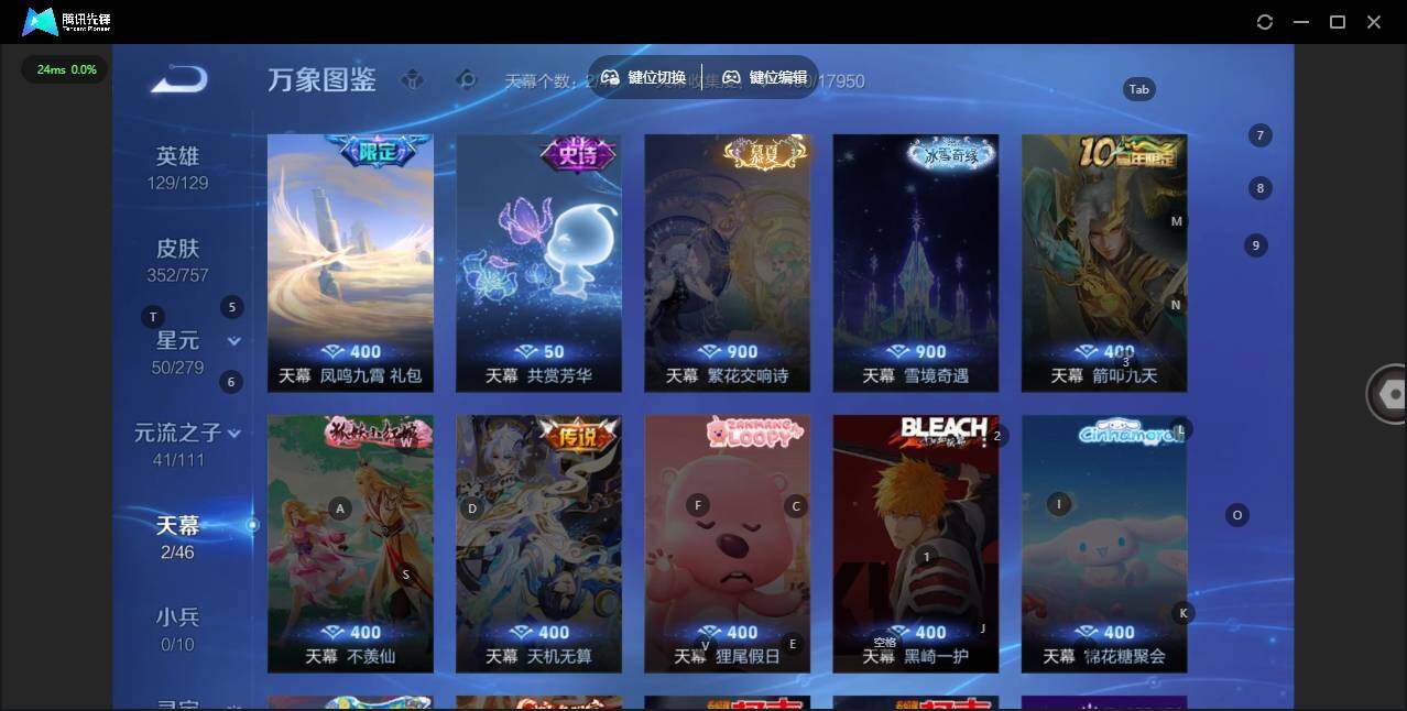 WZLX464220王者荣耀账号详情图17