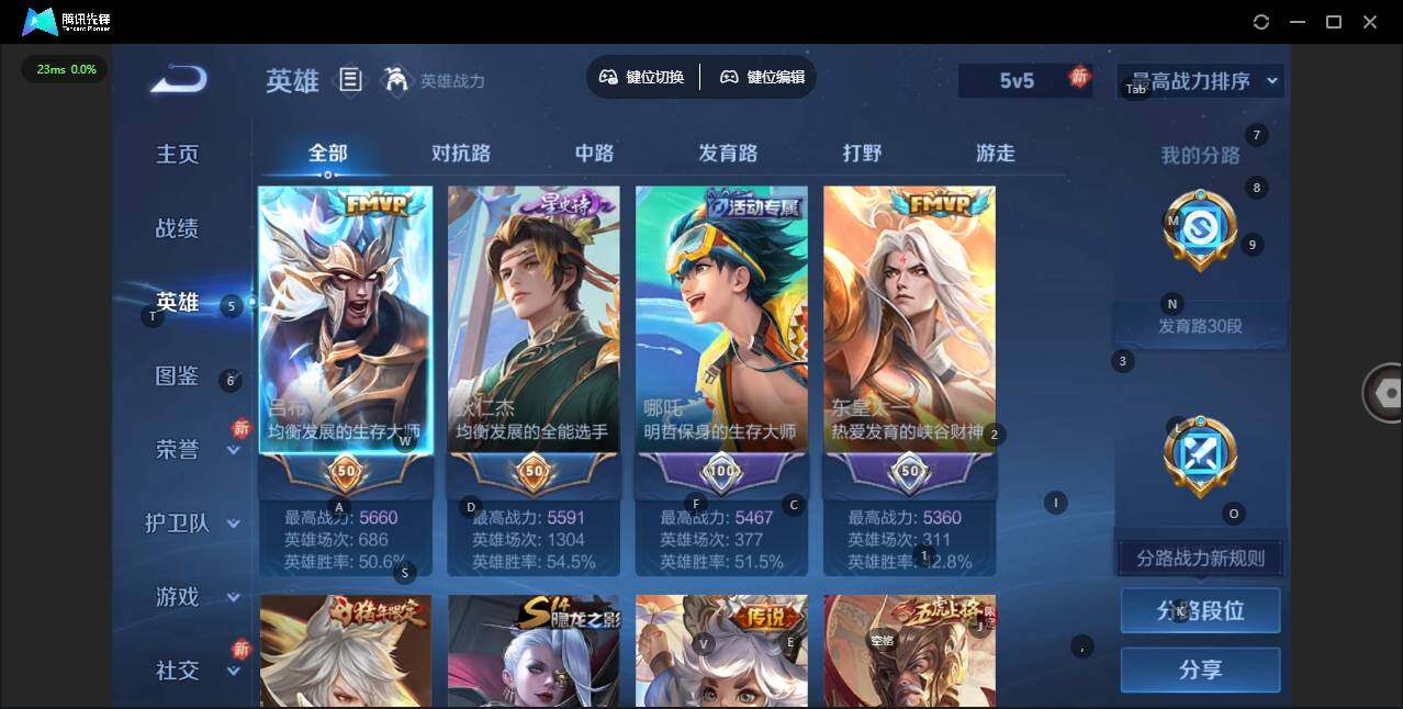 WZLX464220王者荣耀账号详情图10