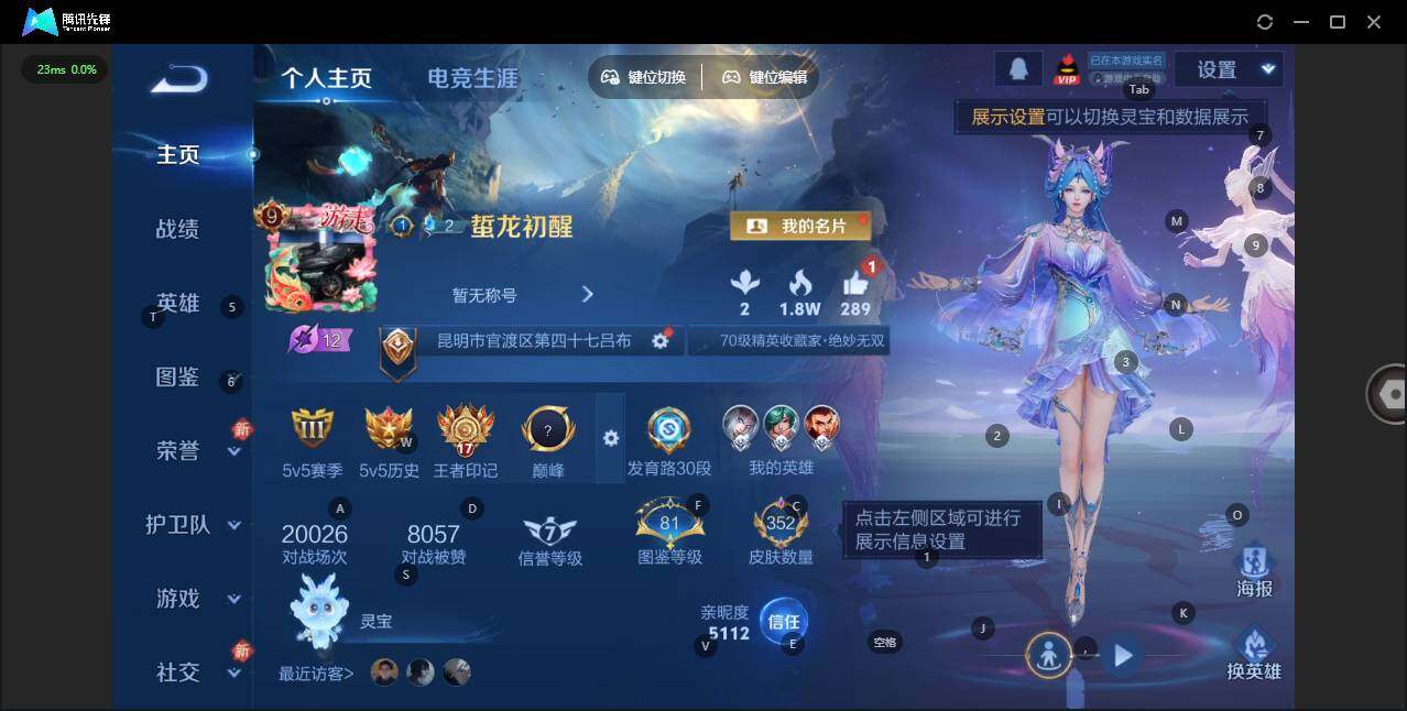 WZLX464220王者荣耀账号详情图9