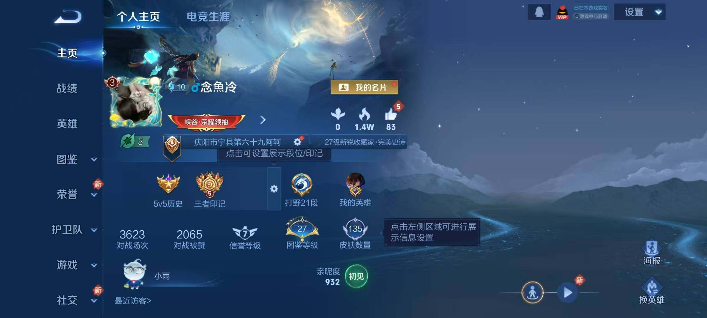 WZJZ456598王者荣耀账号详情图4