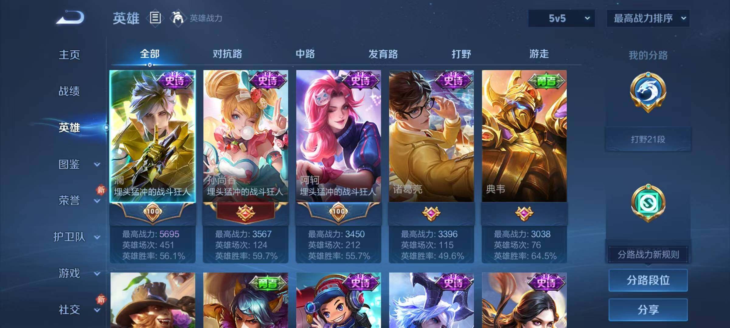 WZJZ456598王者荣耀账号详情图5