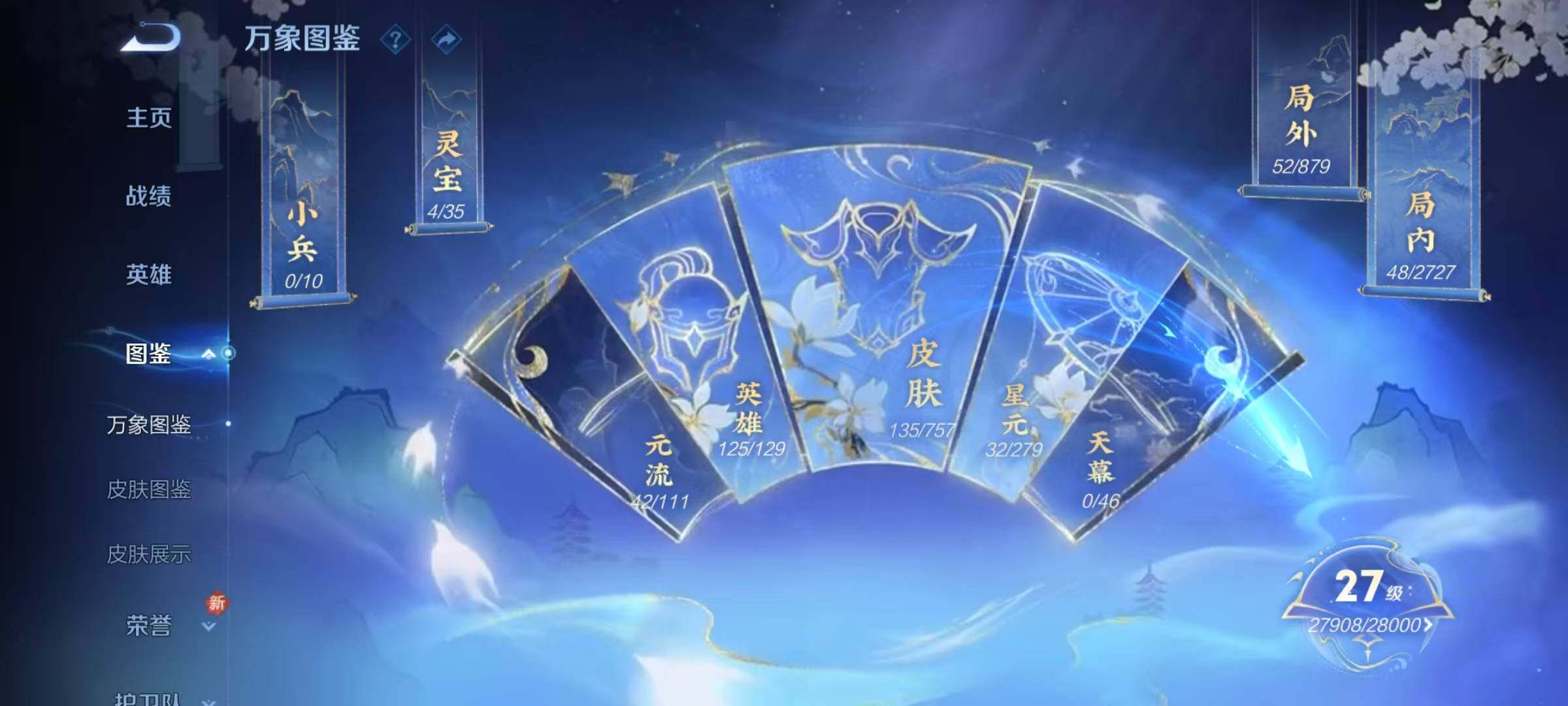 WZJZ456598王者荣耀账号详情图6