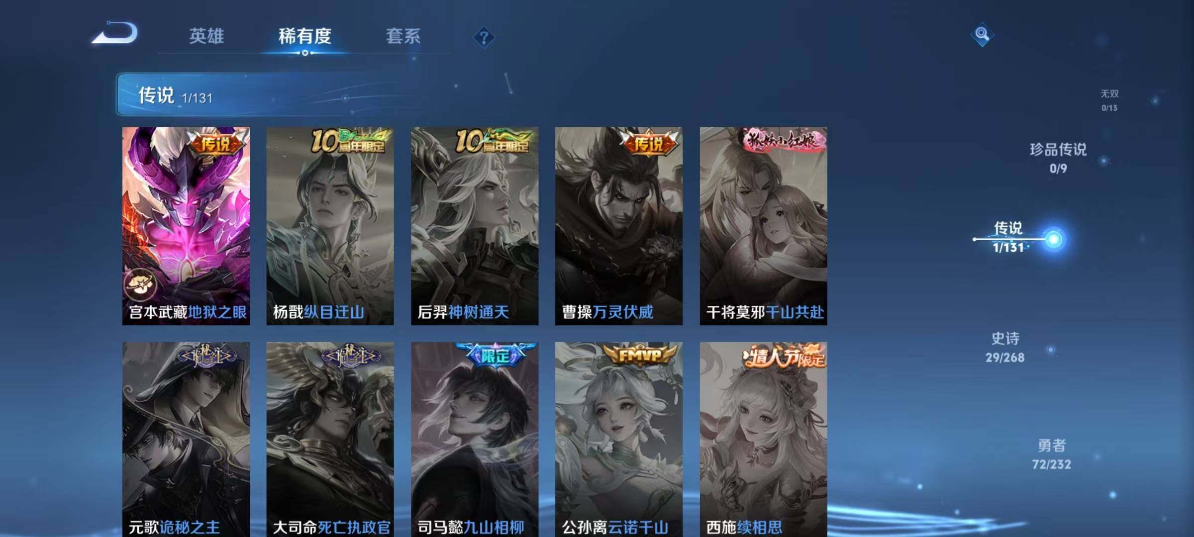 WZJZ456598王者荣耀账号详情图8