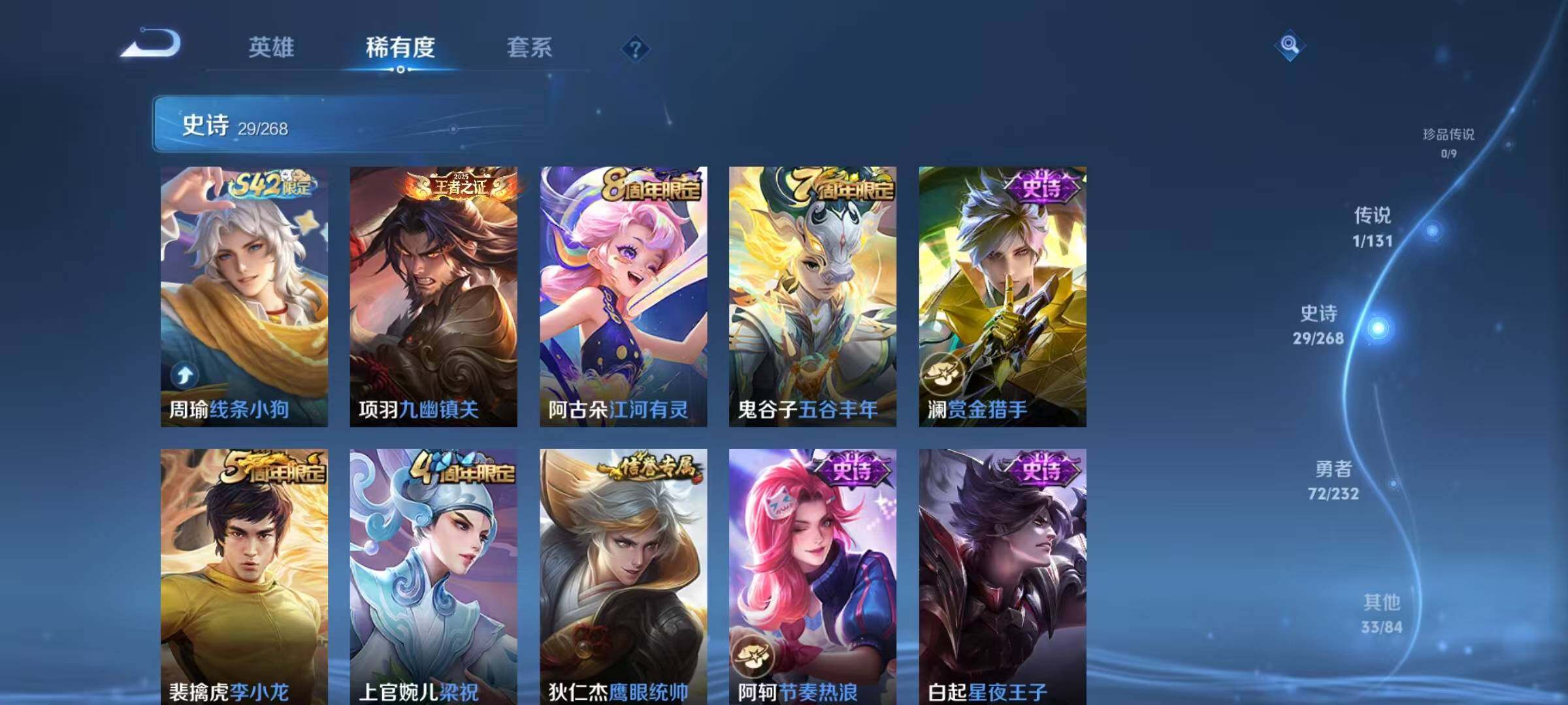 WZJZ456598王者荣耀账号详情图9