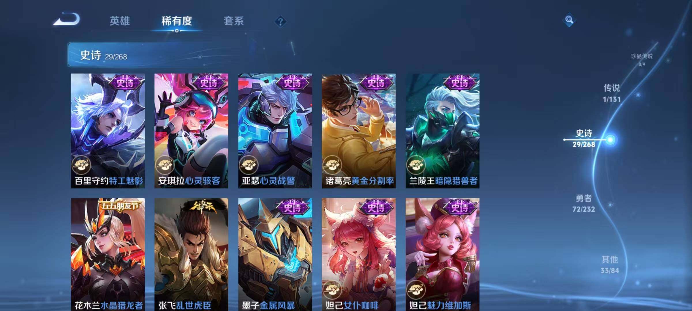 WZJZ456598王者荣耀账号详情图10