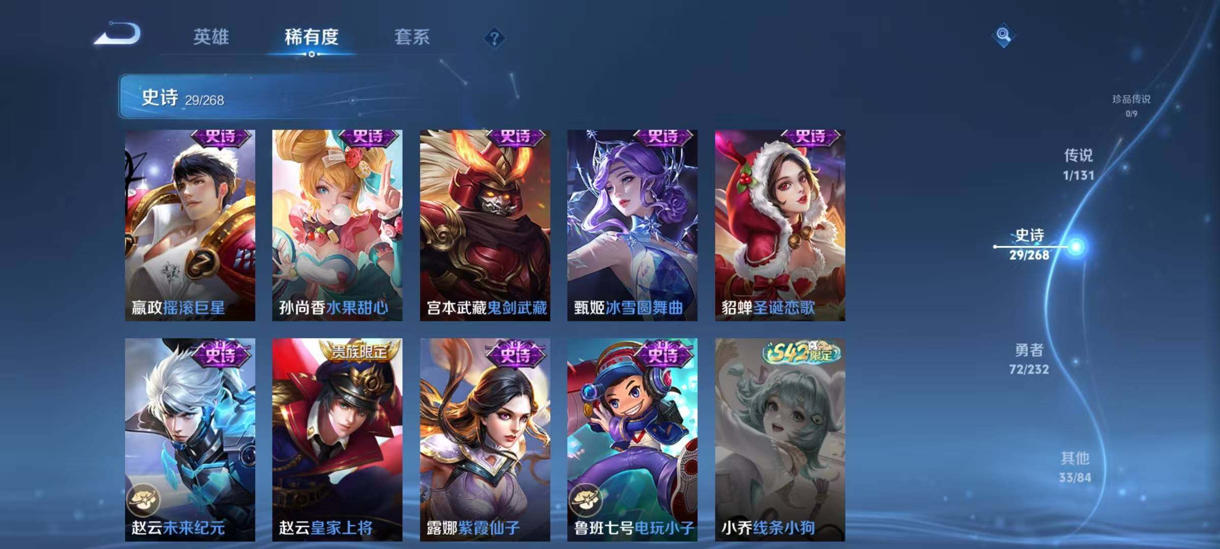 WZJZ456598王者荣耀账号详情图11