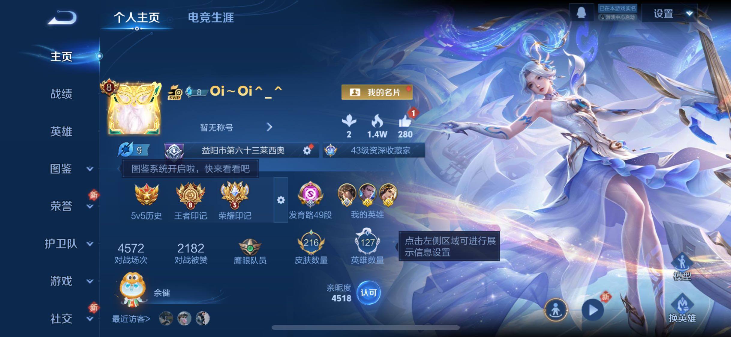 WZCMW442837王者荣耀账号详情图2