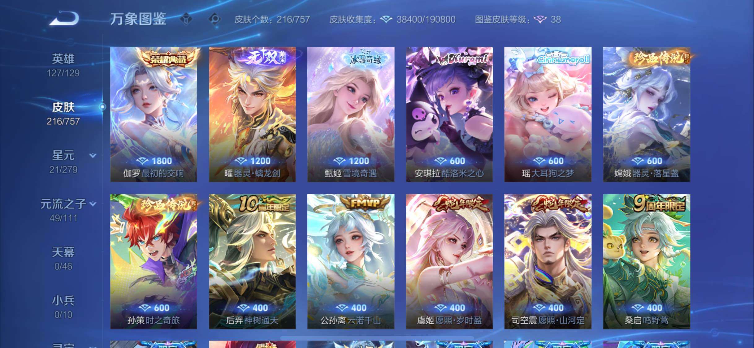 WZCMW442837王者荣耀账号详情图6