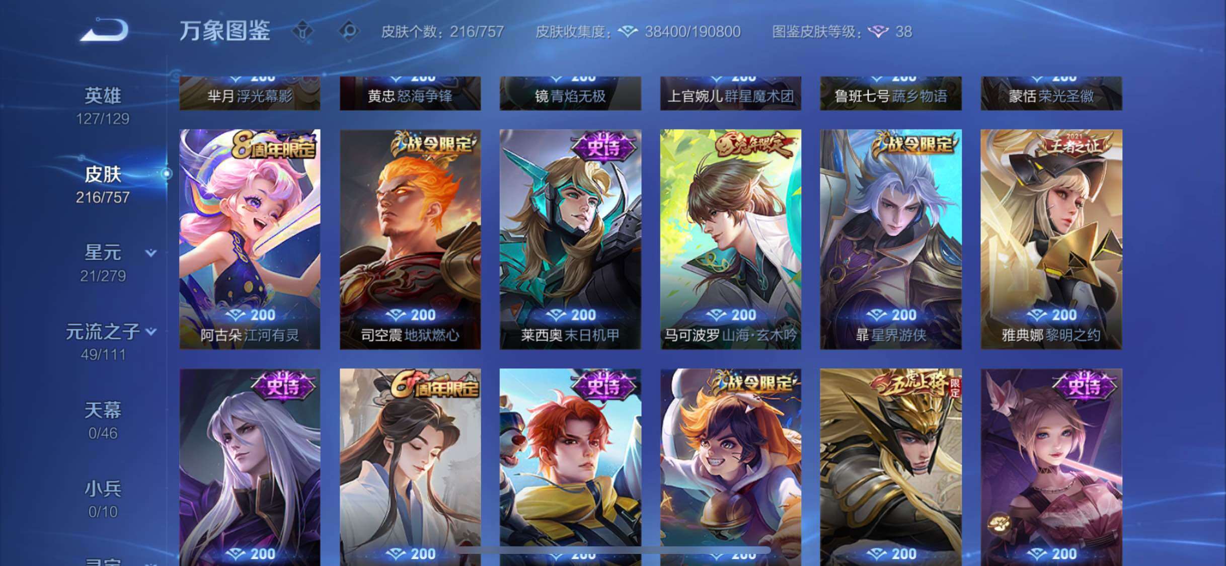 WZCMW442837王者荣耀账号详情图10