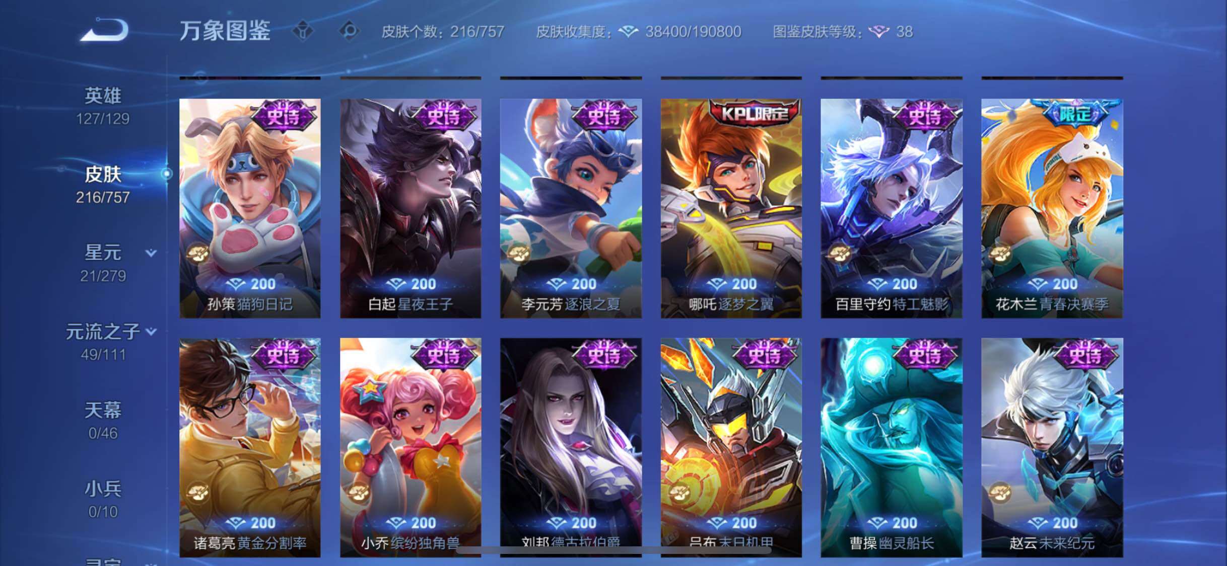 WZCMW442837王者荣耀账号详情图11