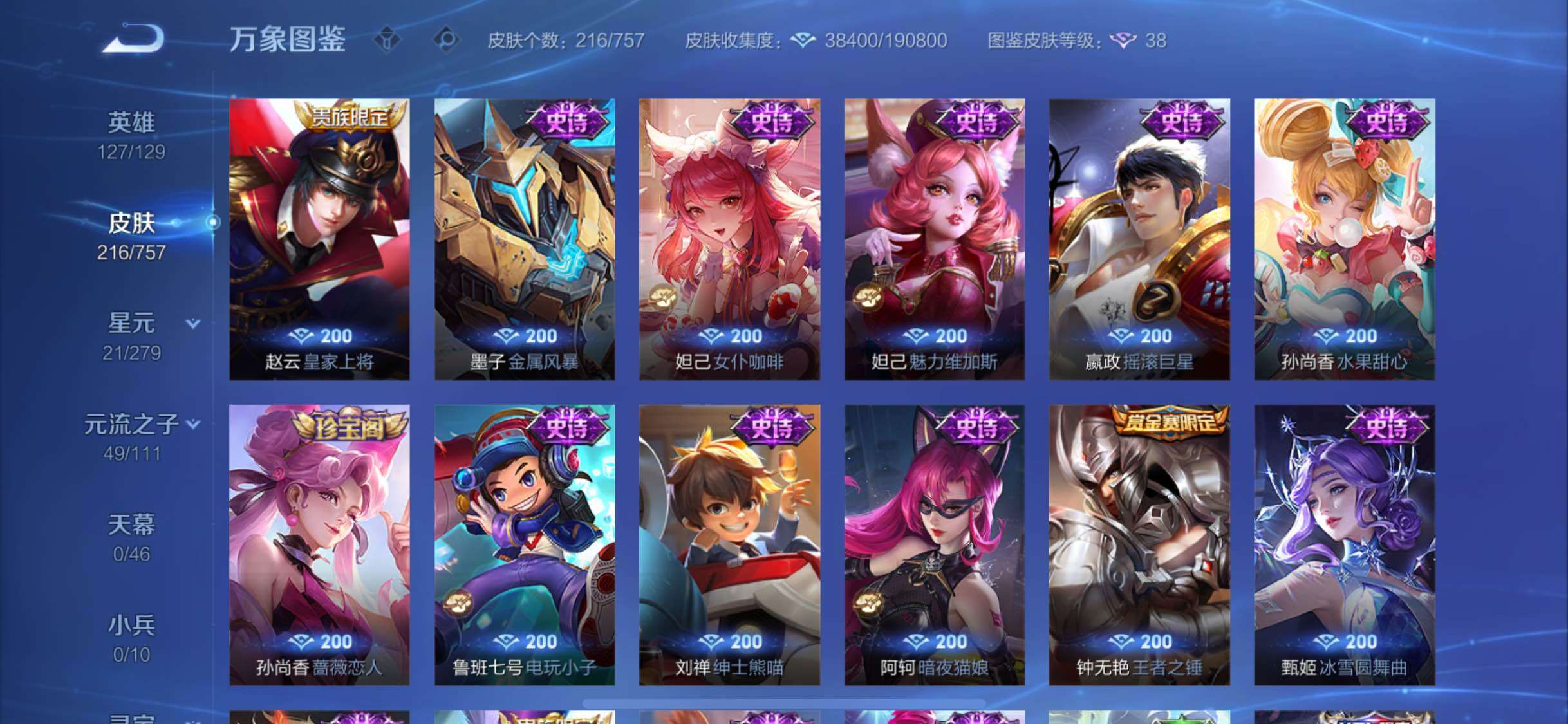 WZCMW442837王者荣耀账号详情图12