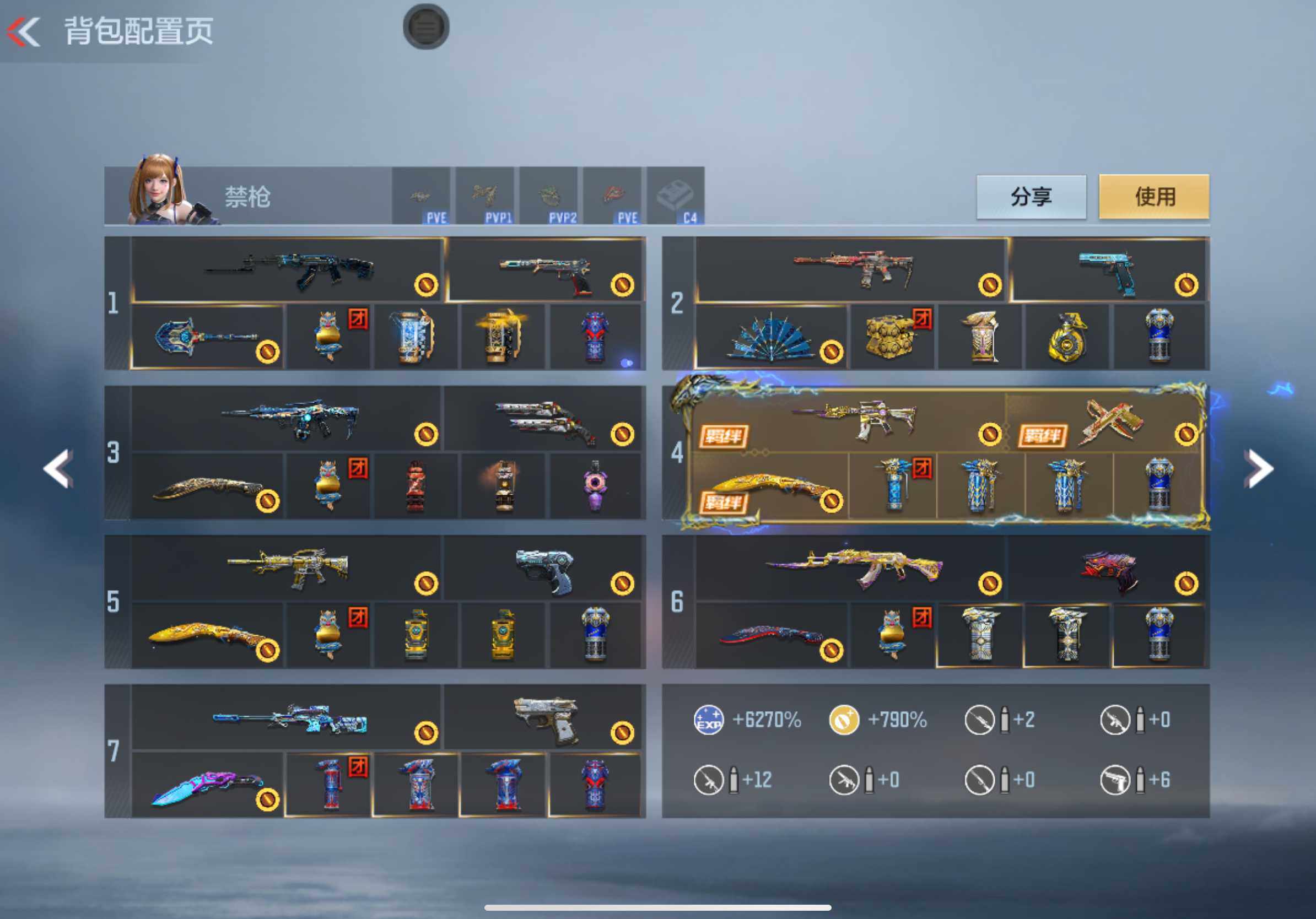 CFMXS45494枪战王者账号详情图4