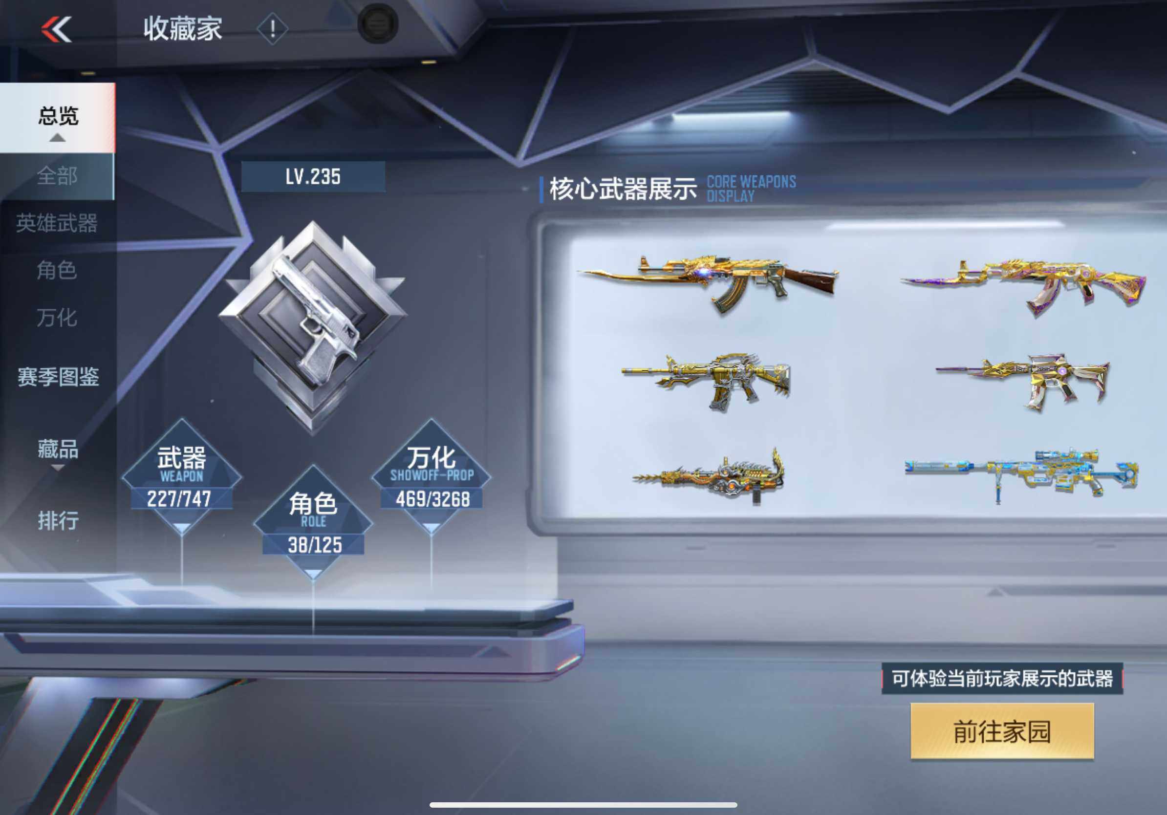 CFMXS45494枪战王者账号详情图6