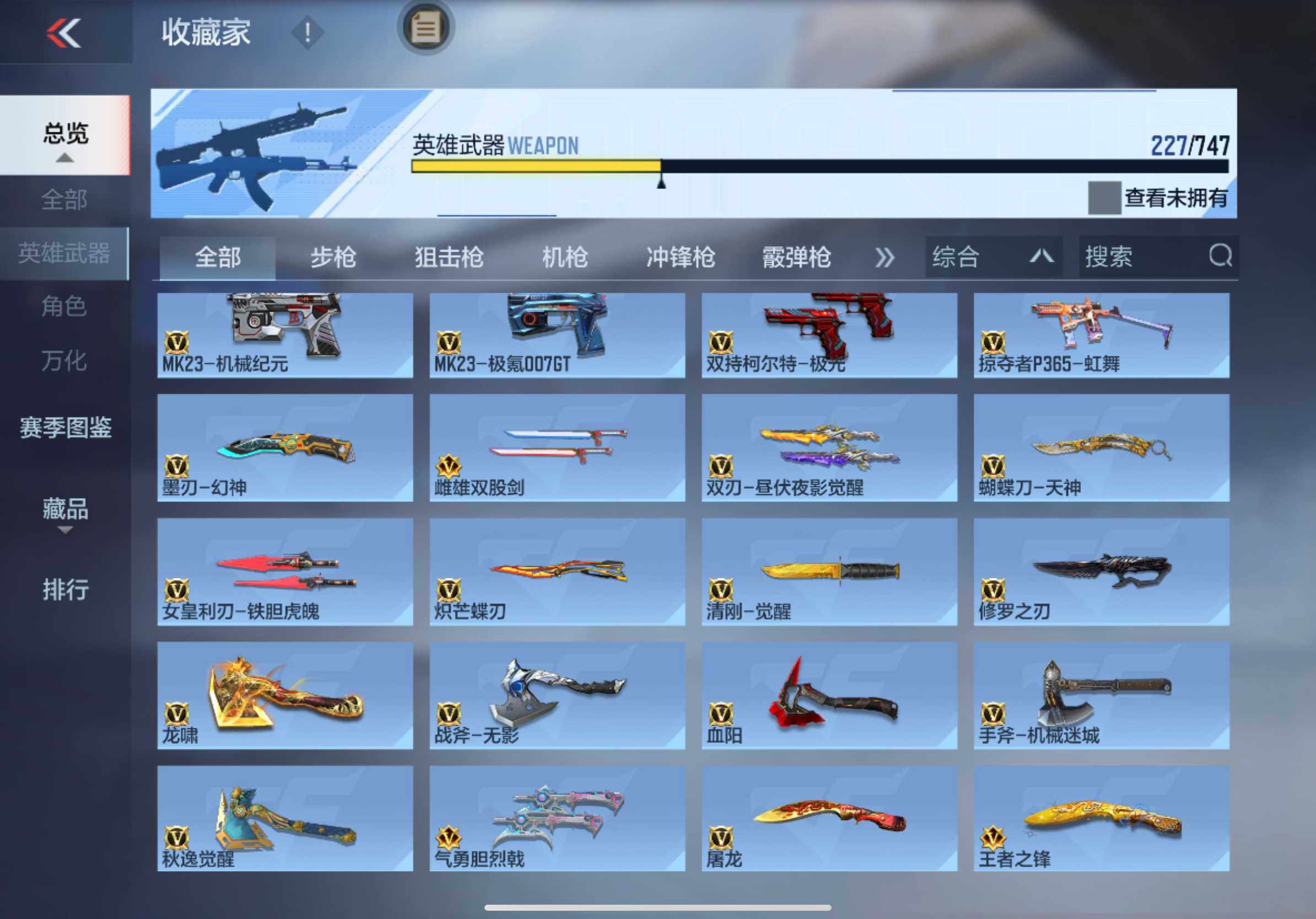 CFMXS45494枪战王者账号详情图14