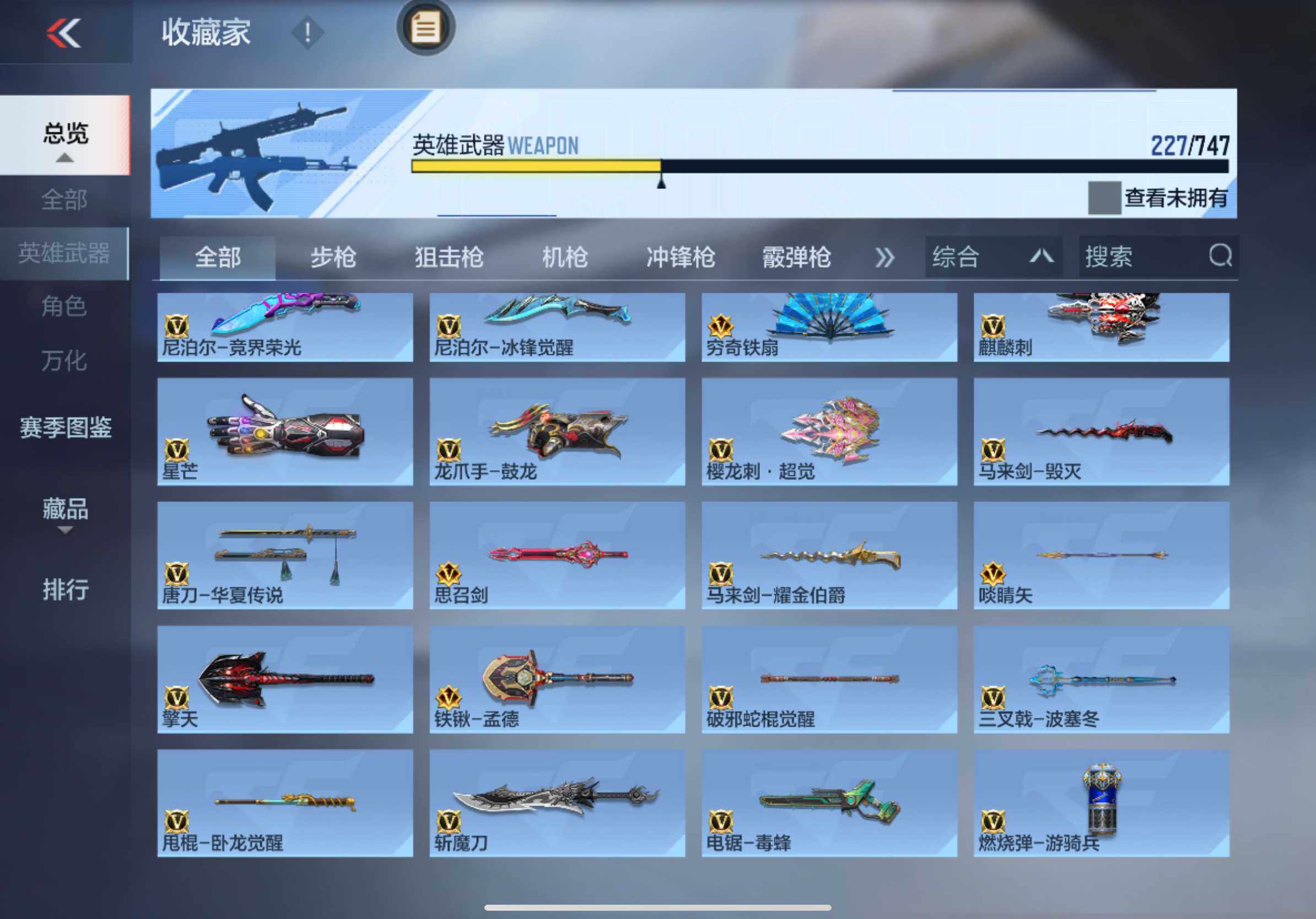 CFMXS45494枪战王者账号详情图15