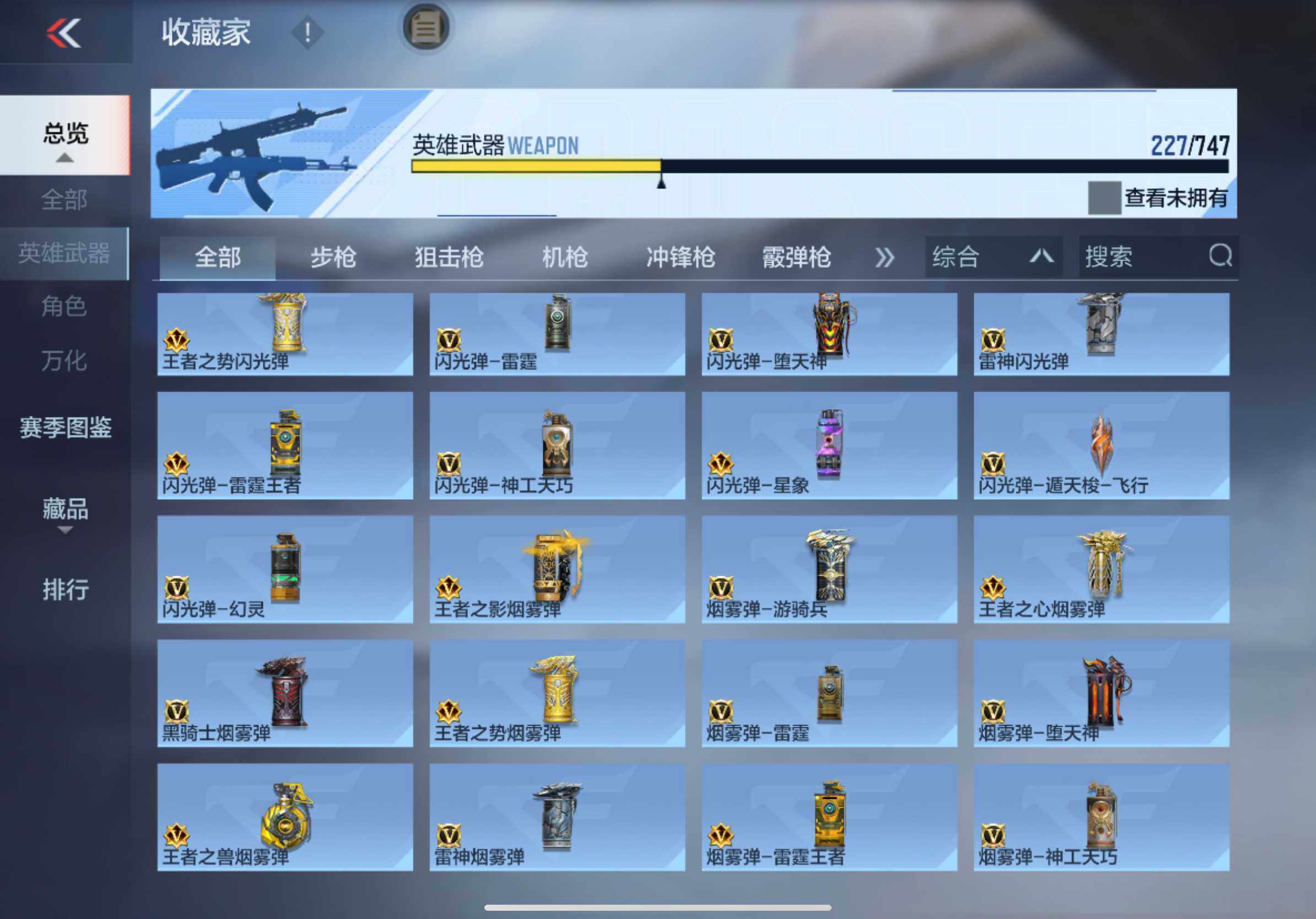 CFMXS45494枪战王者账号详情图16