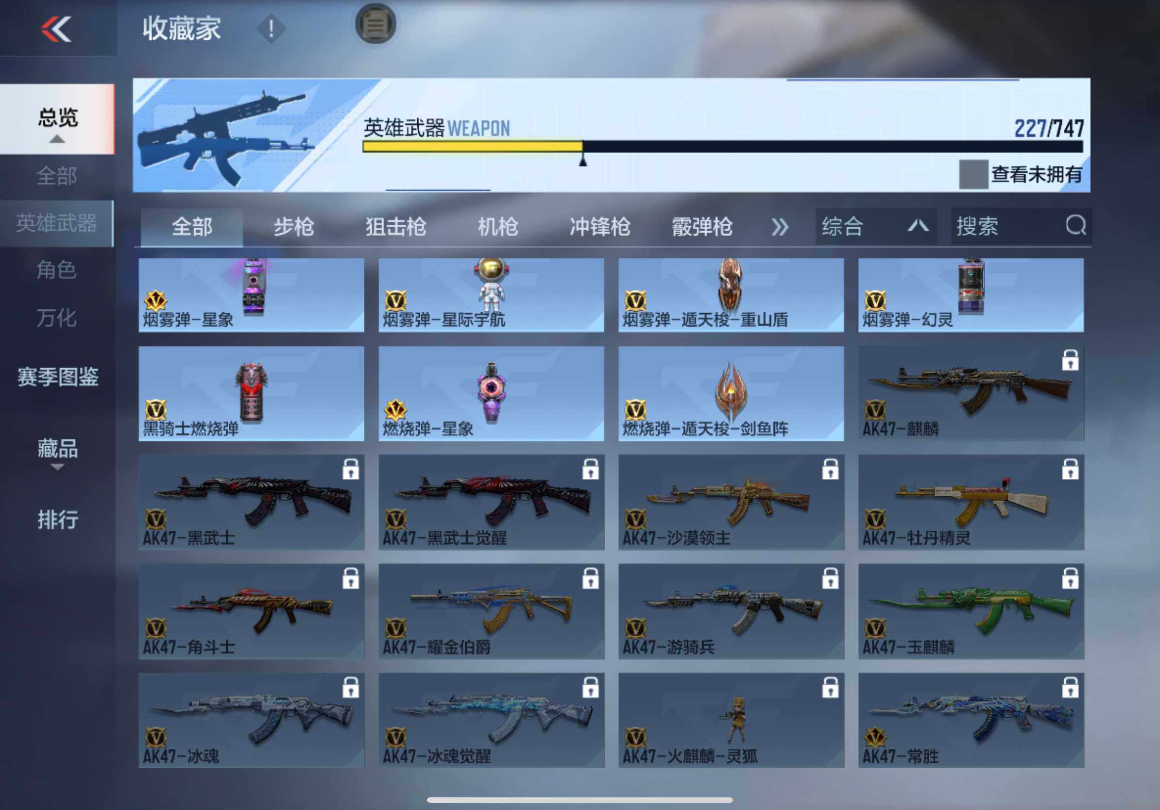 CFMXS45494枪战王者账号详情图17