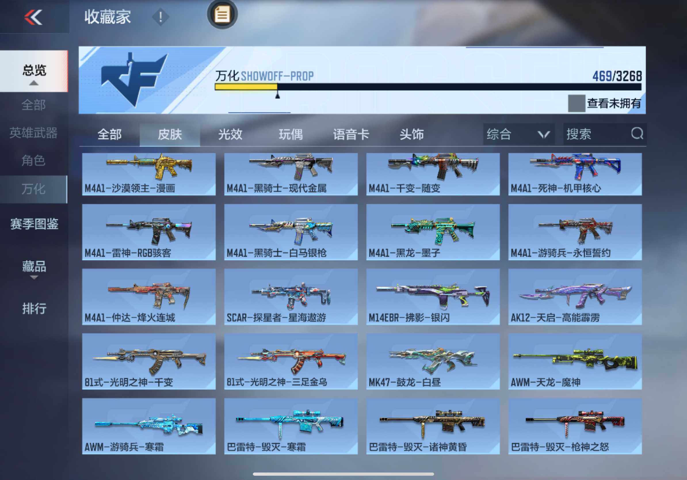 CFMXS45494枪战王者账号详情图21