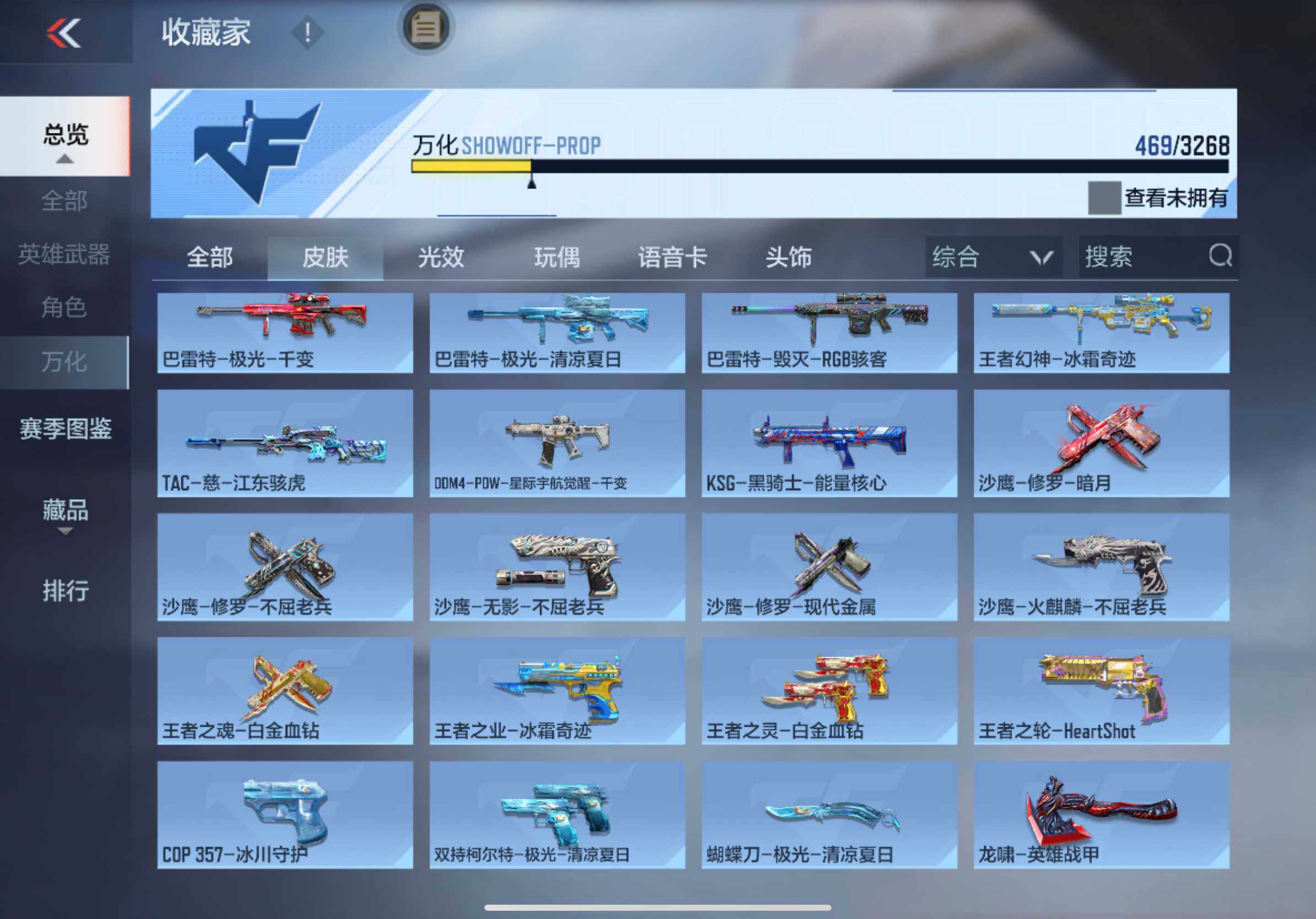 CFMXS45494枪战王者账号详情图22