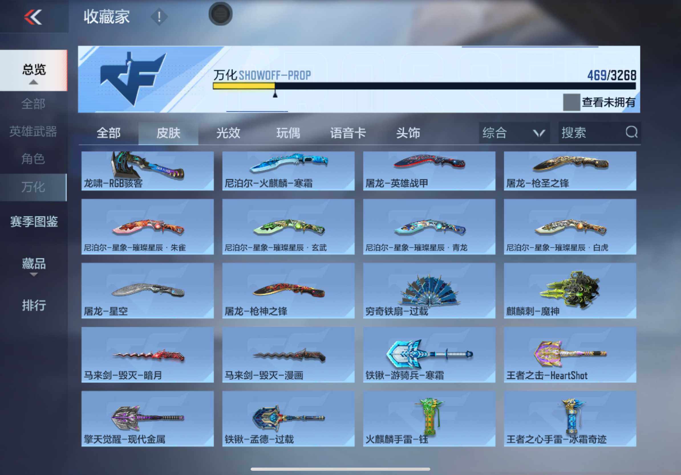 CFMXS45494枪战王者账号详情图23