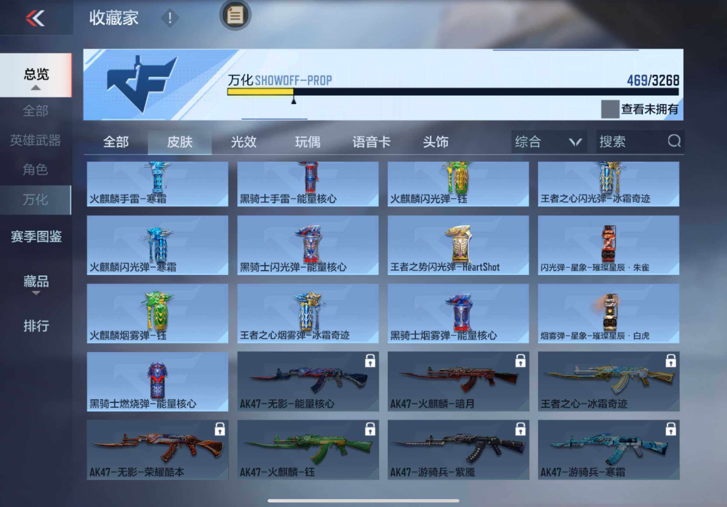 CFMXS45494枪战王者账号详情图24