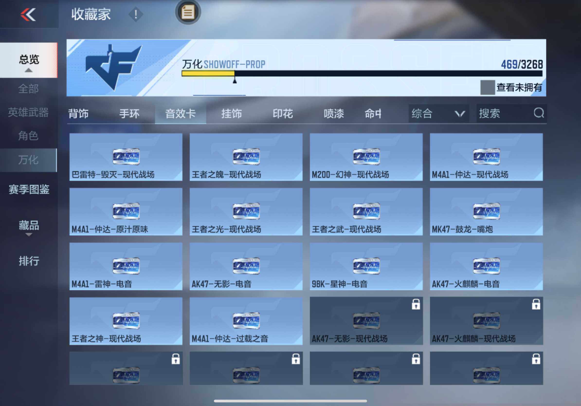 CFMXS45494枪战王者账号详情图26