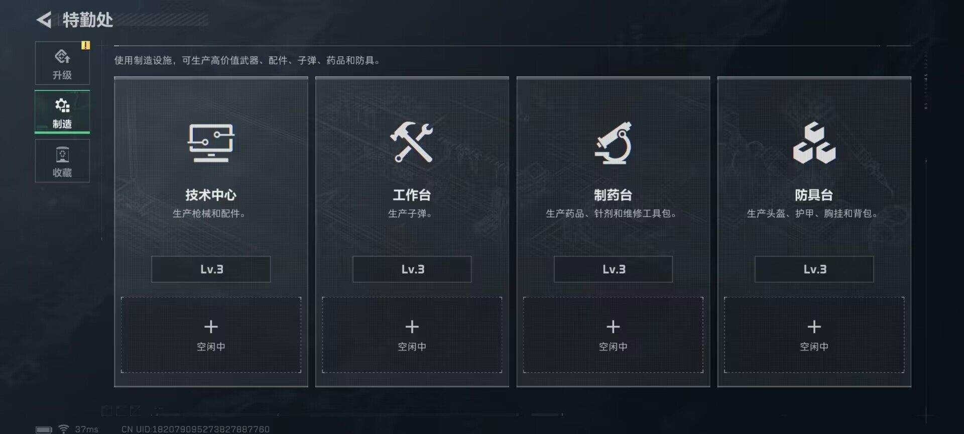 SJZEY49792三角洲行动账号详情图10 SJZEY49792三角洲行动账号详情图10