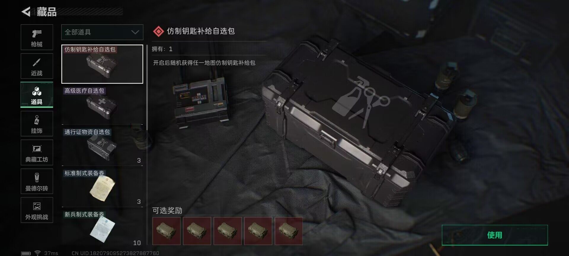 SJZEY49792三角洲行动账号详情图12 SJZEY49792三角洲行动账号详情图12