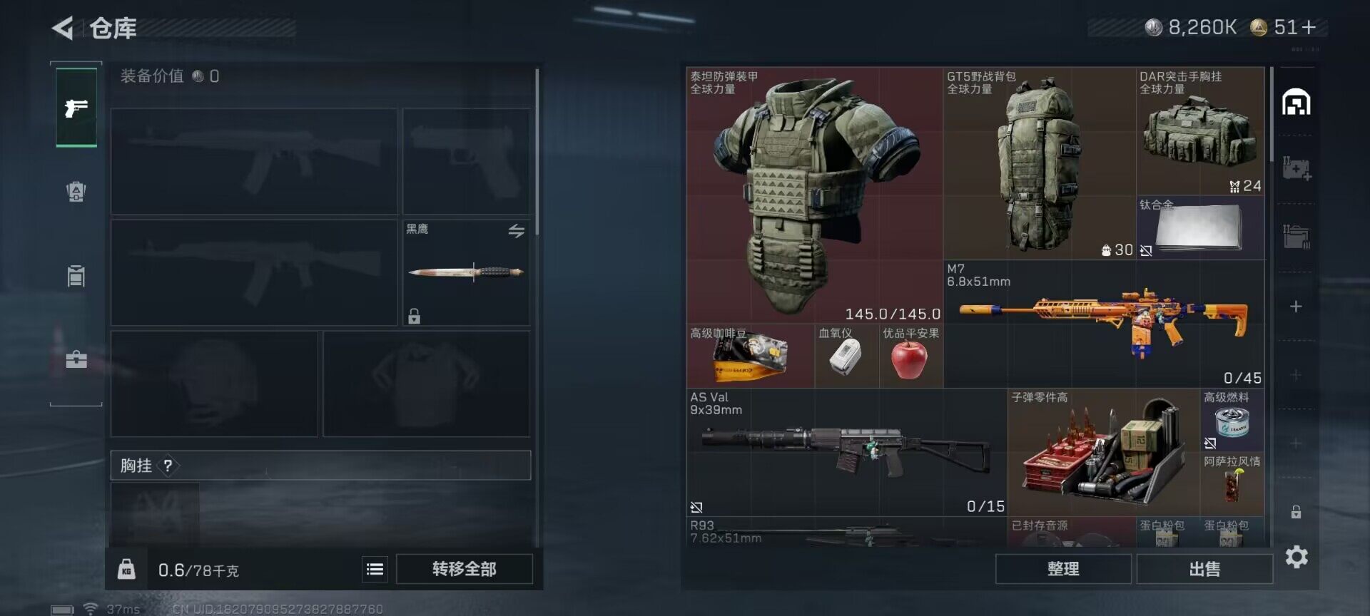 SJZEY49792三角洲行动账号详情图9 SJZEY49792三角洲行动账号详情图9