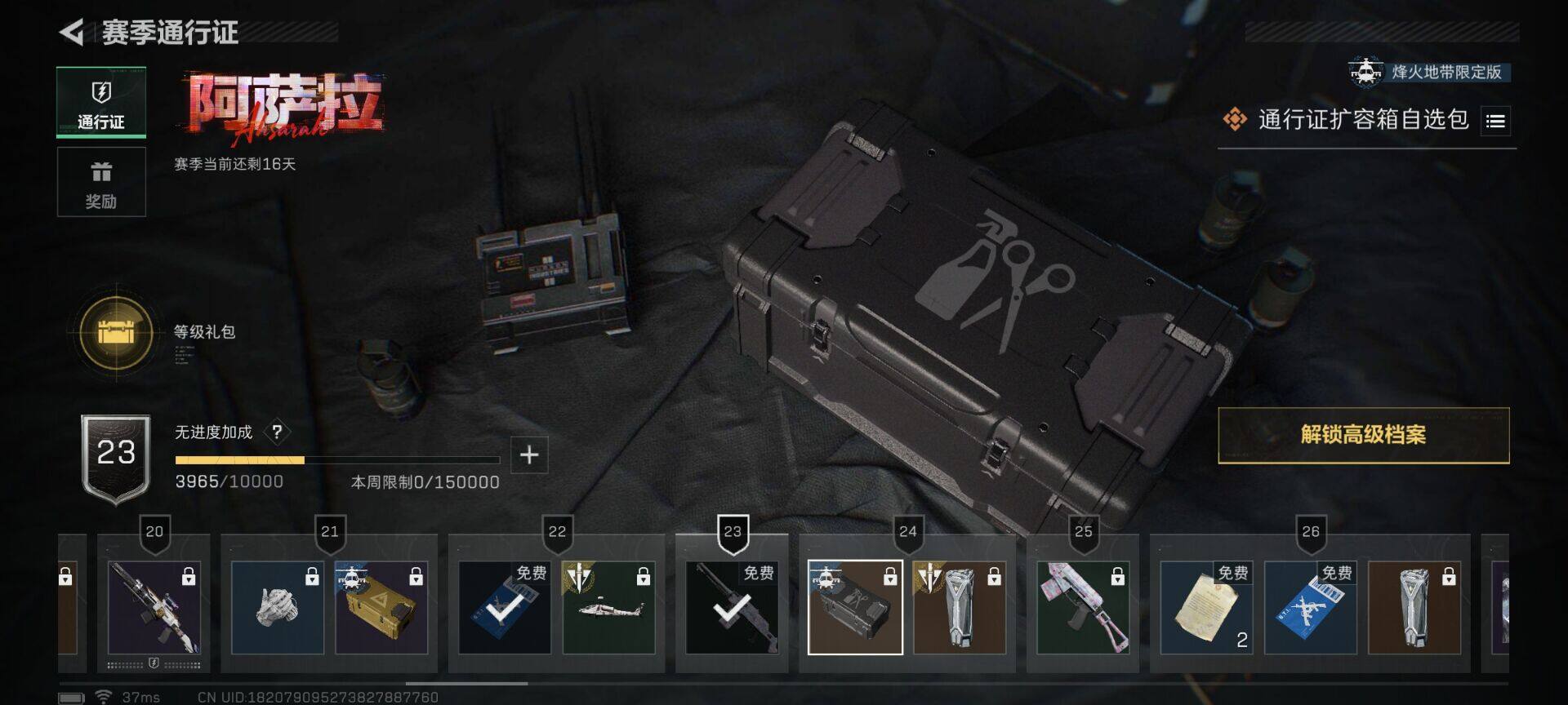 SJZEY49792三角洲行动账号详情图14 SJZEY49792三角洲行动账号详情图14