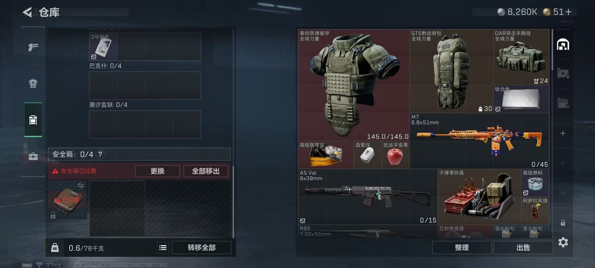 SJZEY49792三角洲行动账号详情图8 SJZEY49792三角洲行动账号详情图8