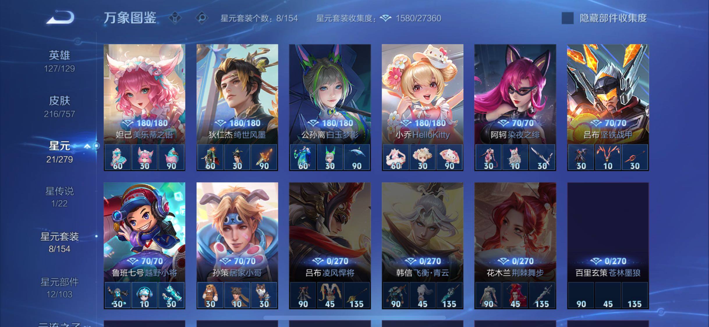 WZCMW442837王者荣耀账号详情图14