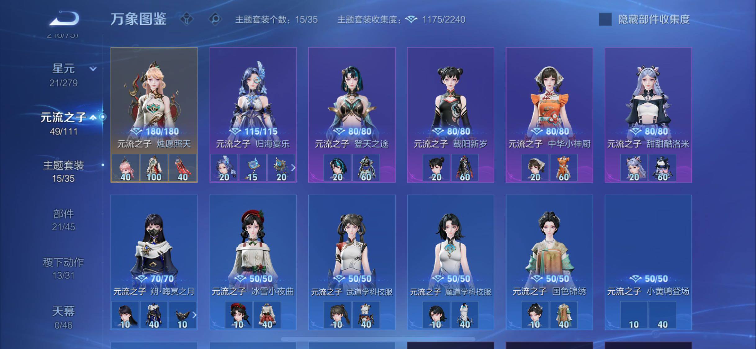 WZCMW442837王者荣耀账号详情图15