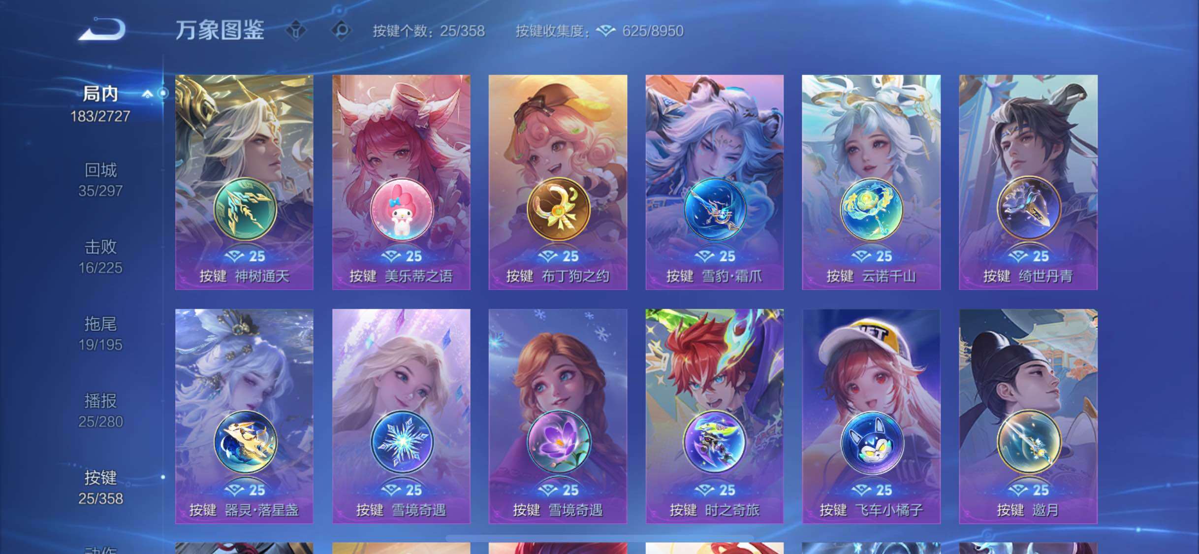 WZCMW442837王者荣耀账号详情图16