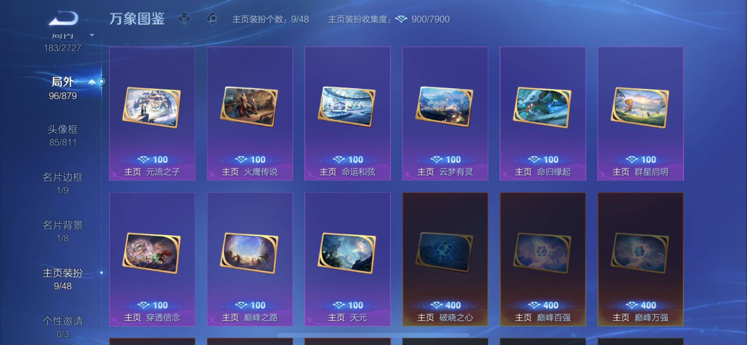 WZCMW442837王者荣耀账号详情图18