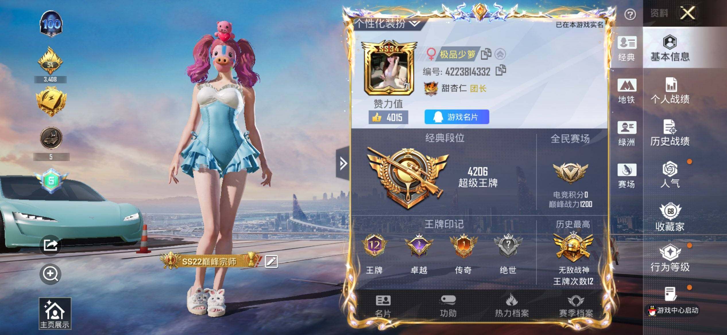 HPQM422178和平精英账号详情图3 HPQM422178和平精英账号详情图3