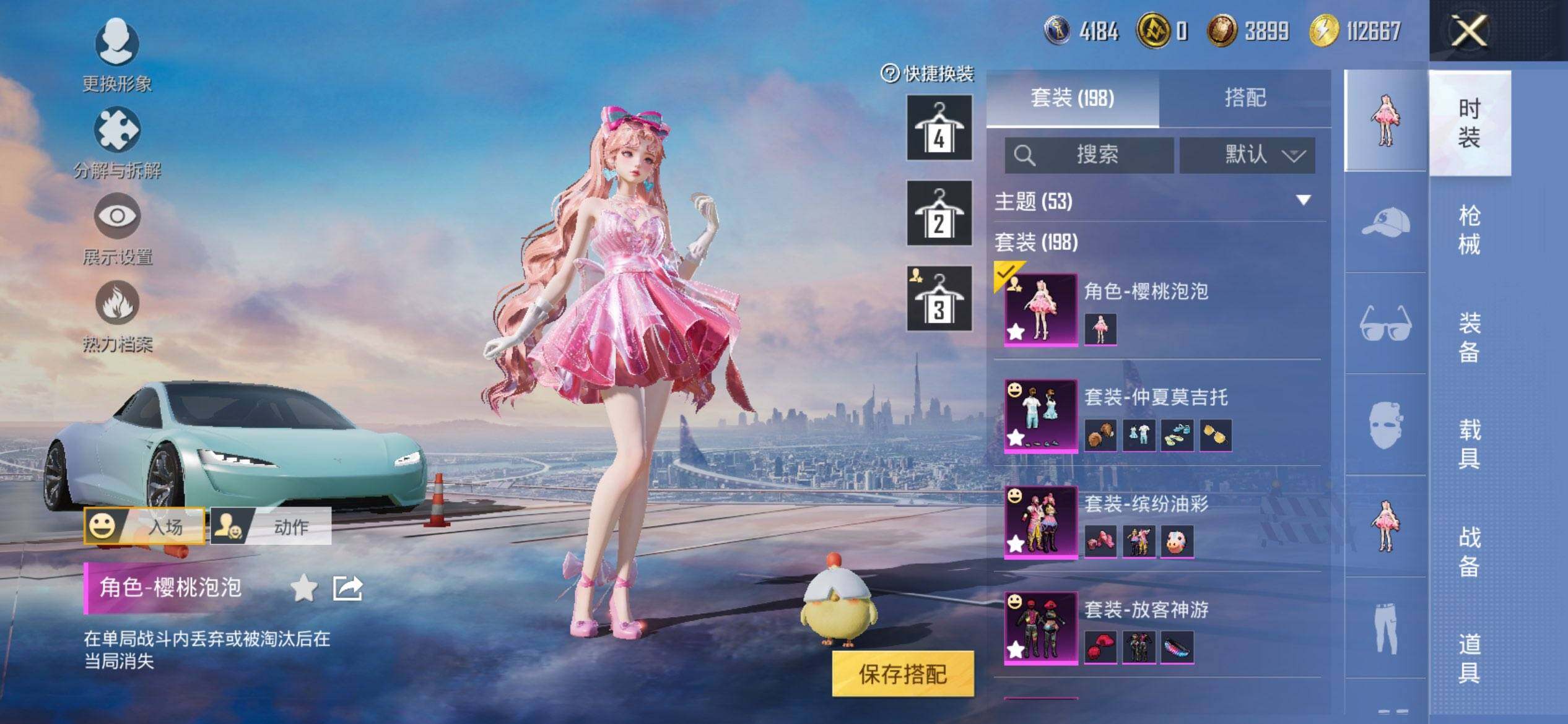 HPQM422178和平精英账号详情图7 HPQM422178和平精英账号详情图7