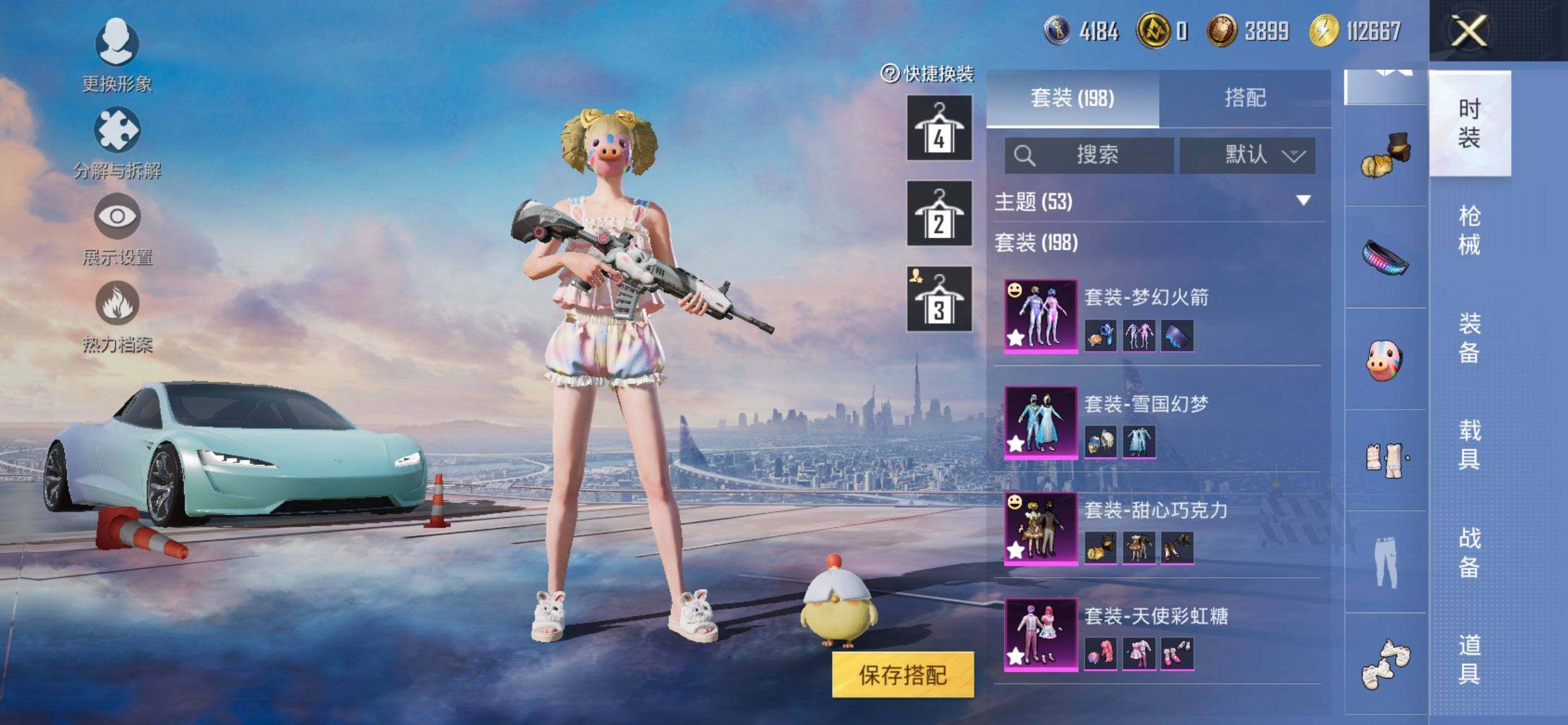 HPQM422178和平精英账号详情图8 HPQM422178和平精英账号详情图8