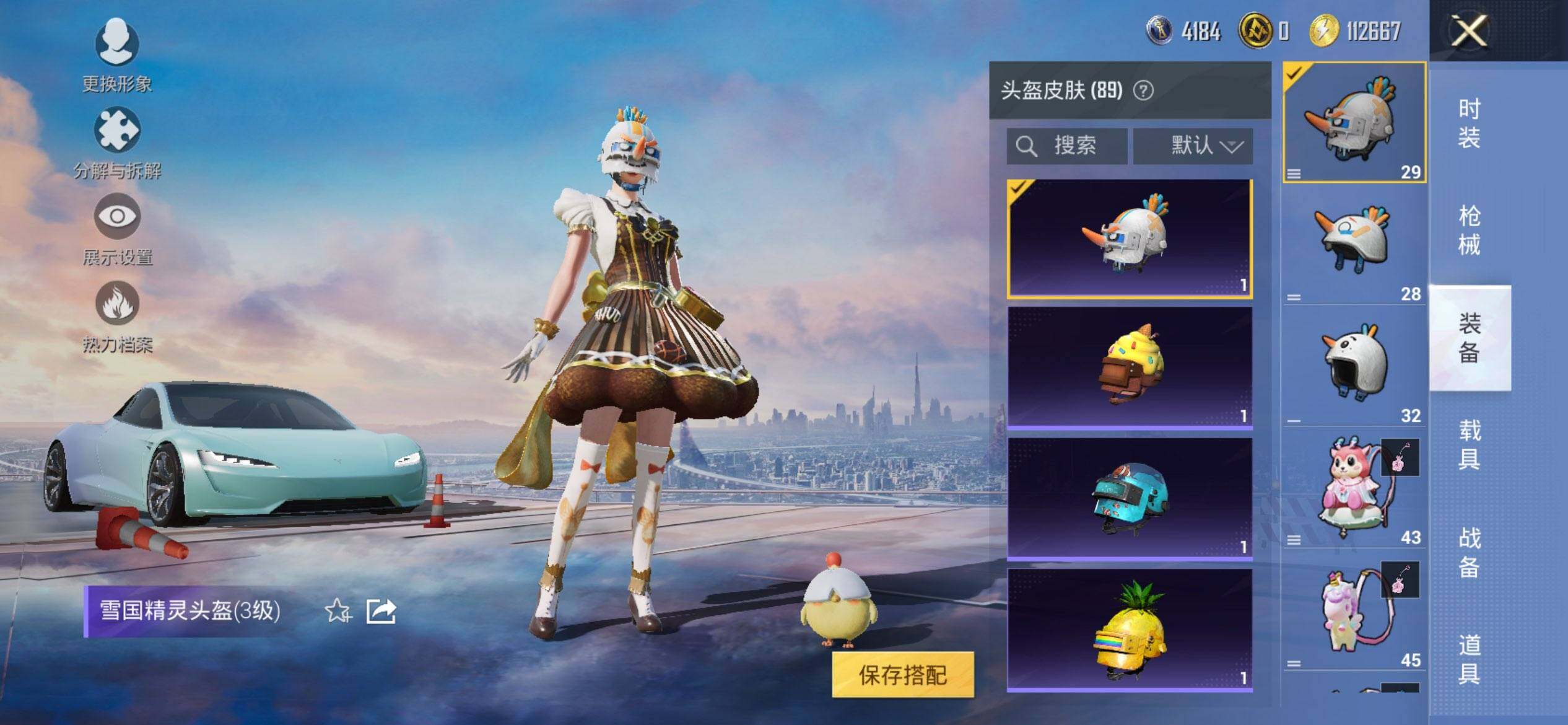 HPQM422178和平精英账号详情图10 HPQM422178和平精英账号详情图10