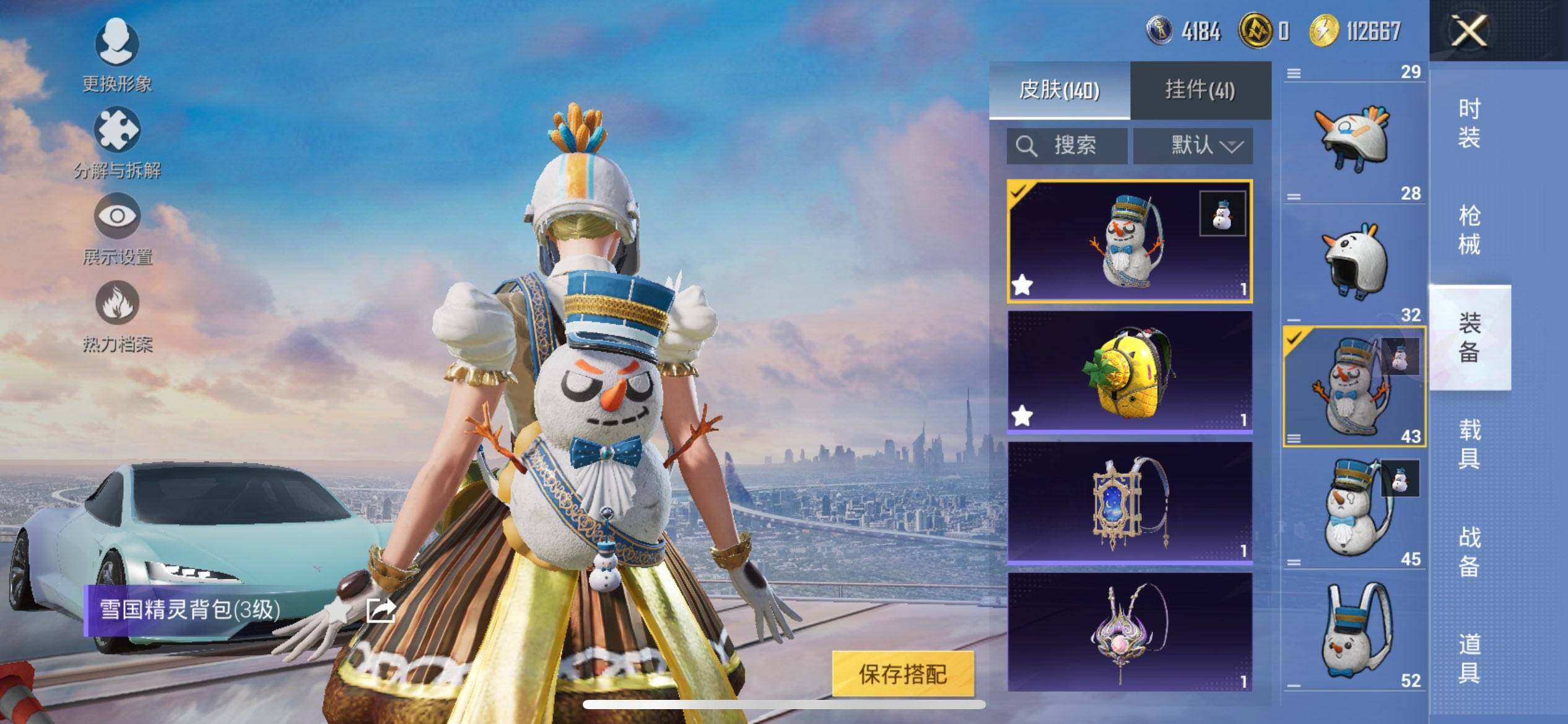 HPQM422178和平精英账号详情图11 HPQM422178和平精英账号详情图11