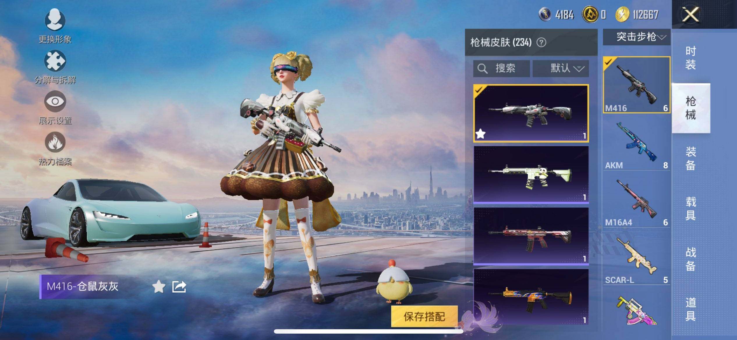 HPQM422178和平精英账号详情图12 HPQM422178和平精英账号详情图12