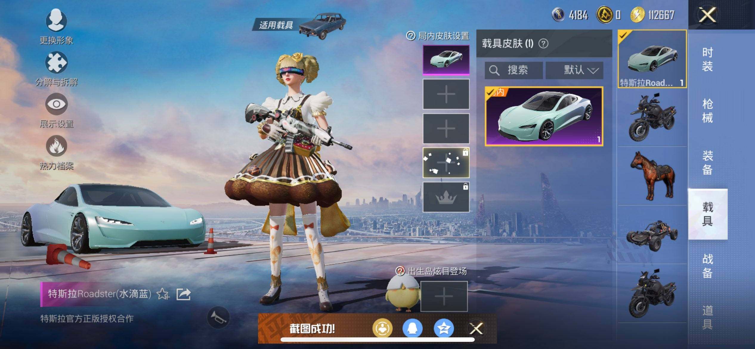 HPQM422178和平精英账号详情图13 HPQM422178和平精英账号详情图13