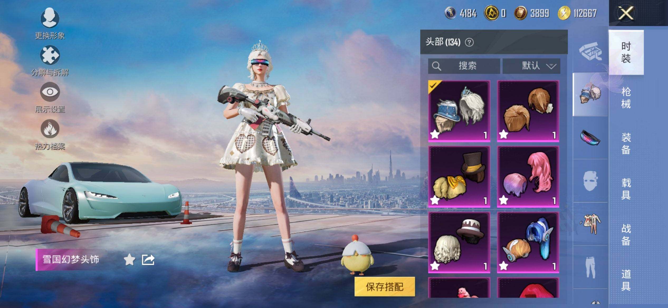 HPQM422178和平精英账号详情图14 HPQM422178和平精英账号详情图14