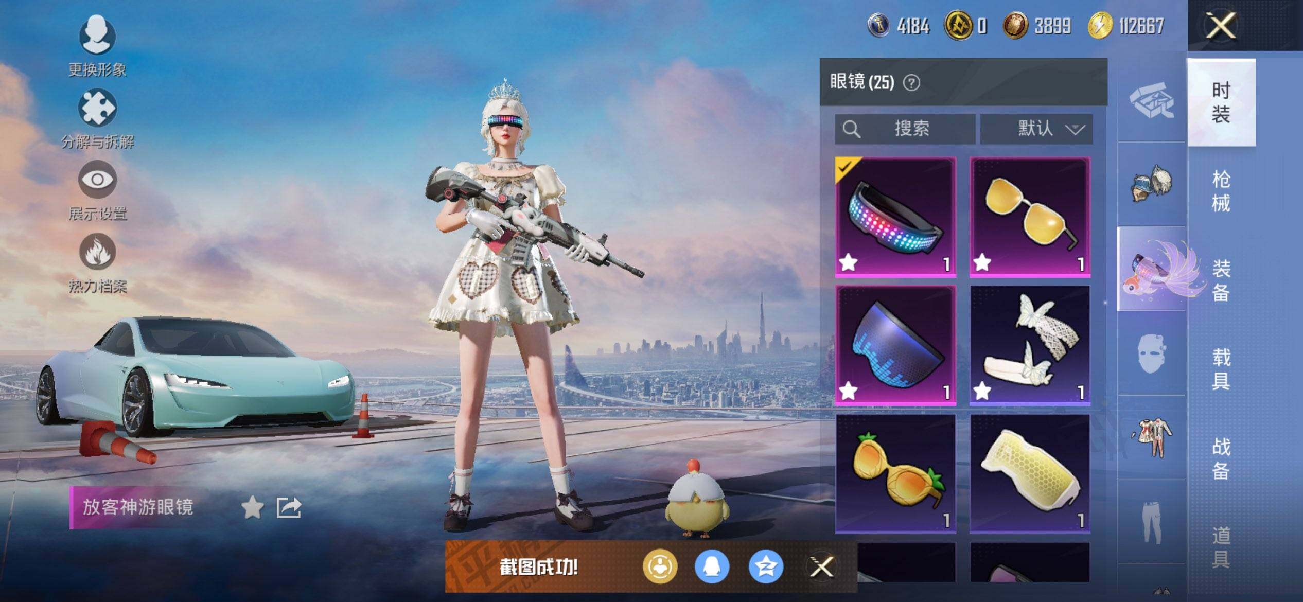 HPQM422178和平精英账号详情图15 HPQM422178和平精英账号详情图15