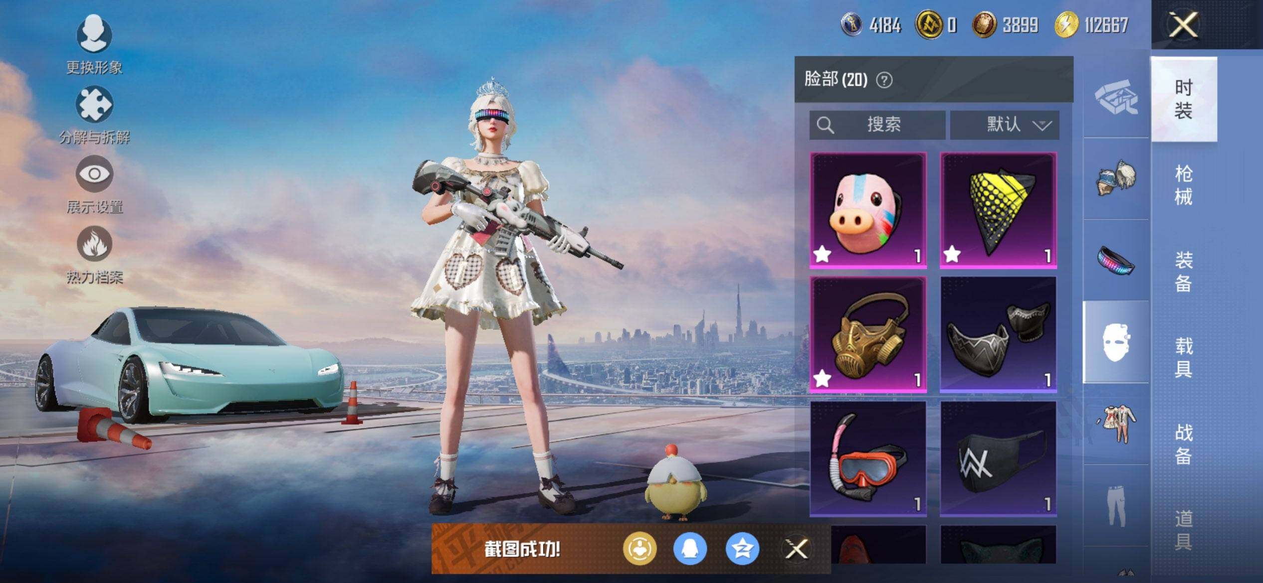 HPQM422178和平精英账号详情图16 HPQM422178和平精英账号详情图16