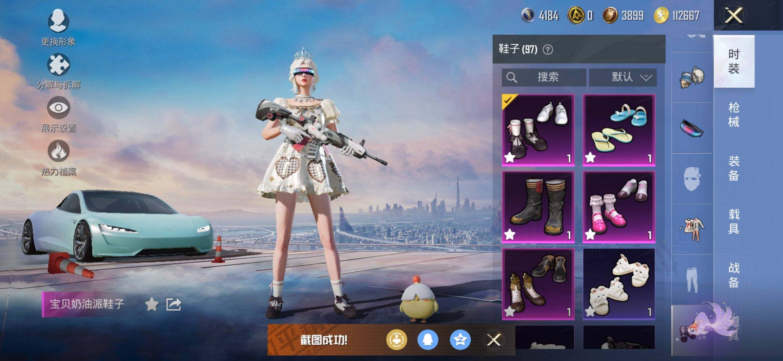 HPQM422178和平精英账号详情图17 HPQM422178和平精英账号详情图17