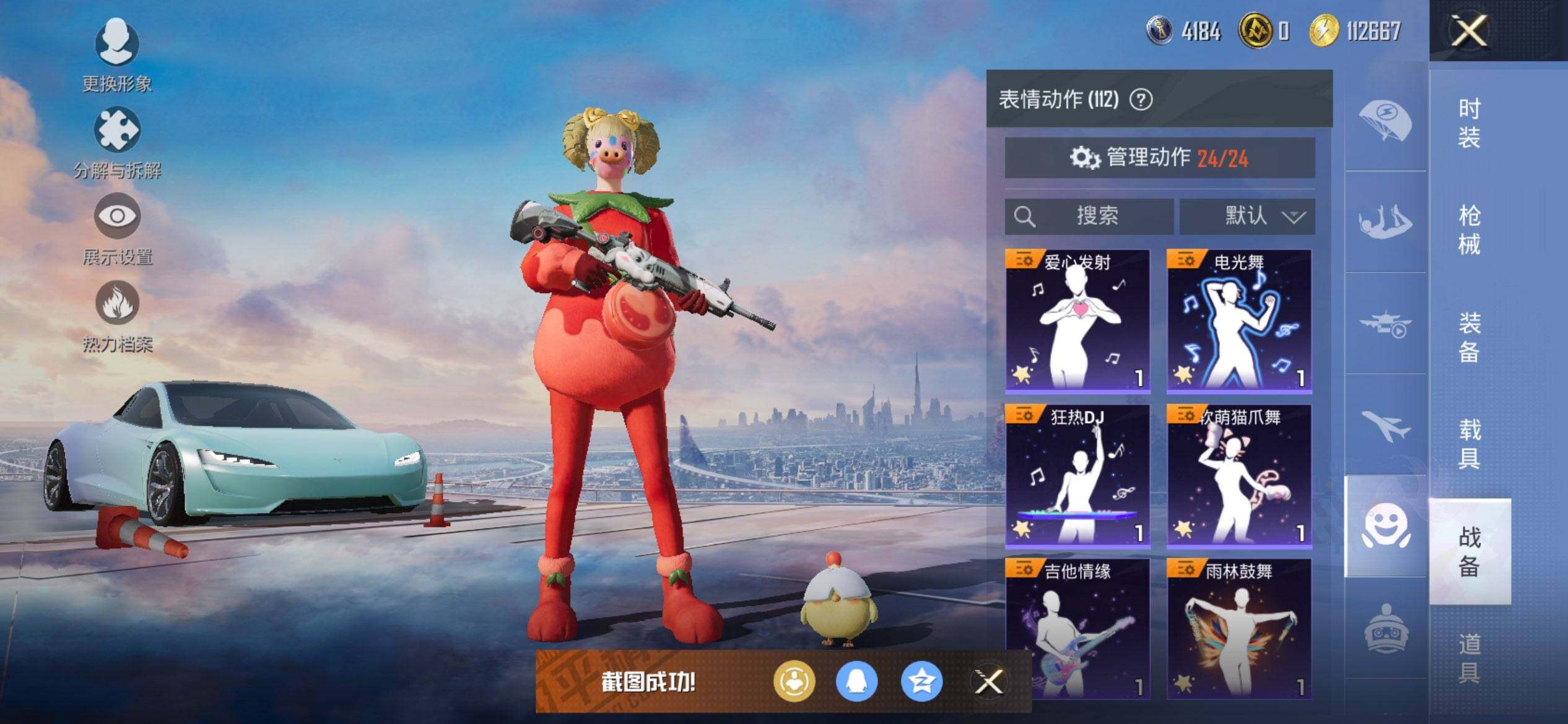 HPQM422178和平精英账号详情图20 HPQM422178和平精英账号详情图20